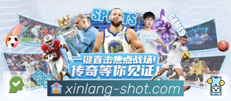 新浪体育 App 展示图